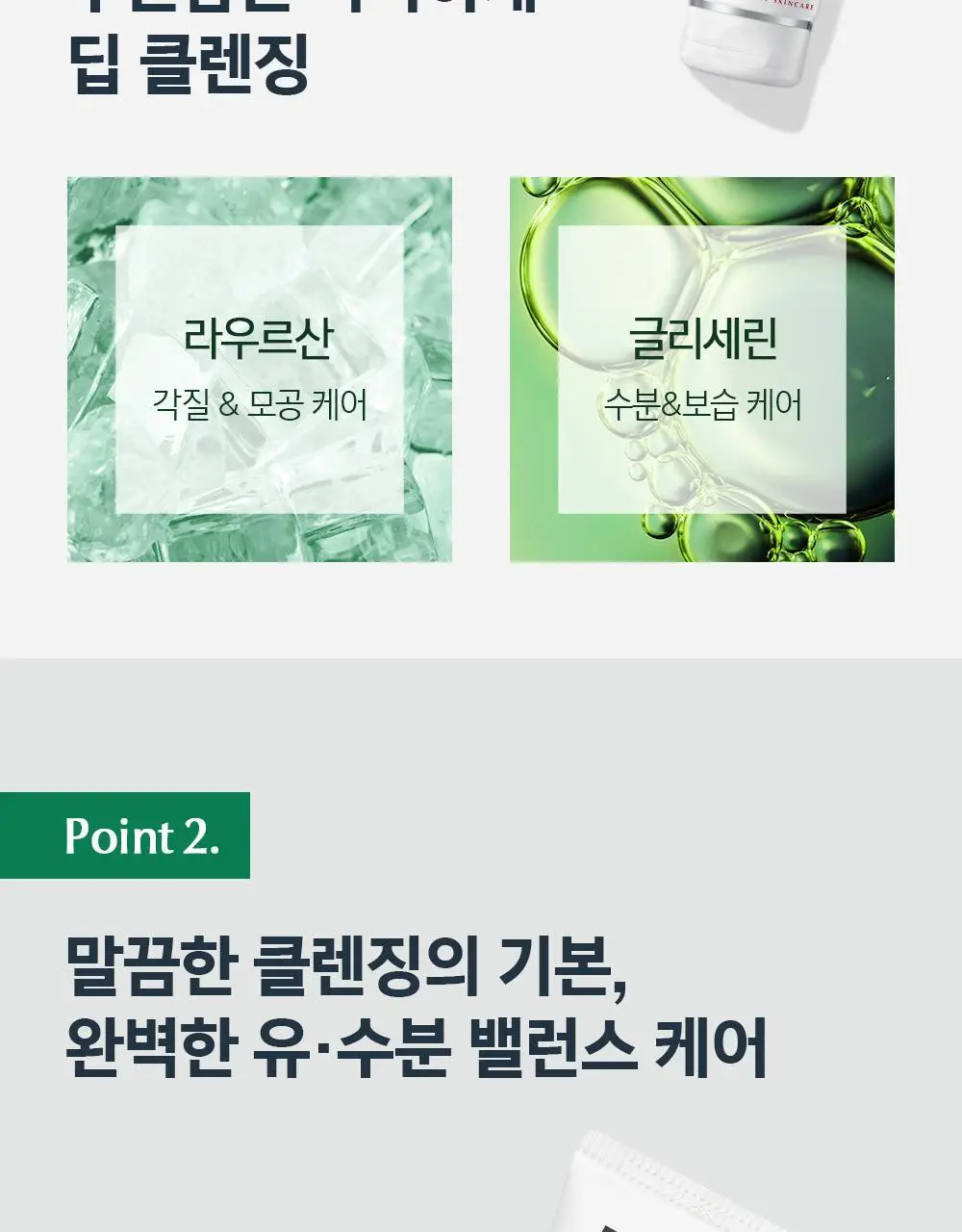 [1+1/저자극 유분케어] 유세린 더모퓨리파이어 폼클렌저 150g 기획(150g+150g) 상세페이지 7